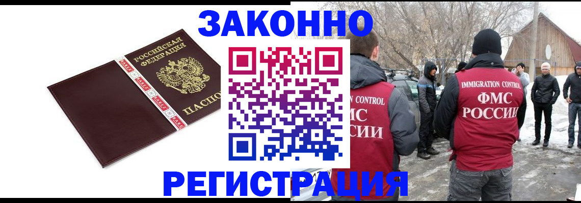 прописка для кредита в Киришах