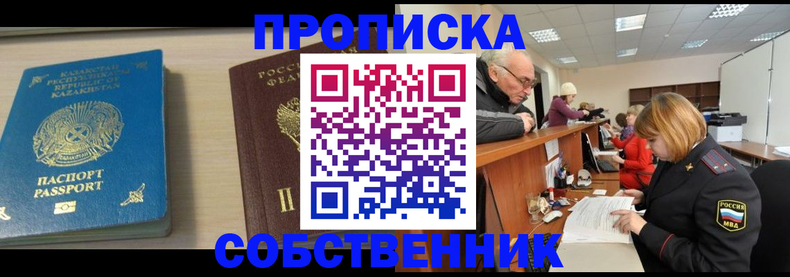 временная регистрация для всех в Киришах