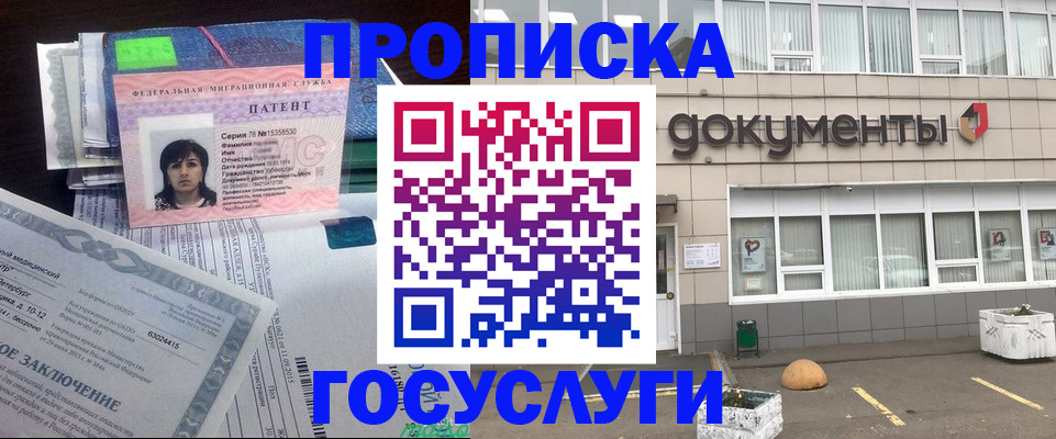 временная регистрация для всех в Киришах