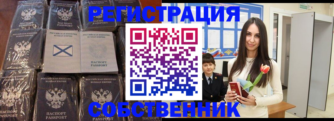 временная регистрация для школы в Киришах