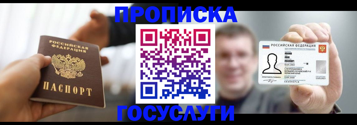 временная регистрация гарантия в Киришах