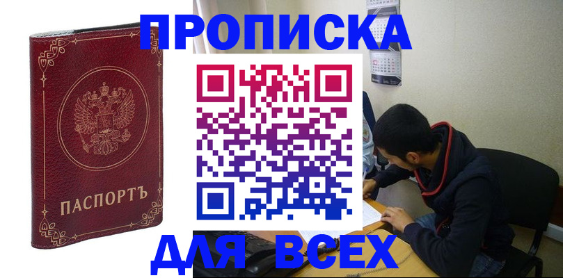 прописка ребенка в Киришах