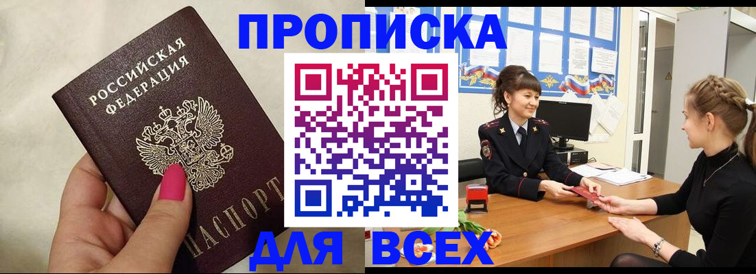 прописка иностранных граждан в Киришах