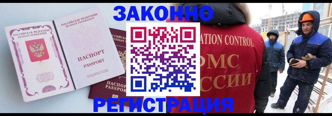 прописка для школы в Киришах